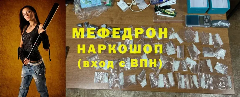 МЯУ-МЯУ mephedrone  Абдулино 